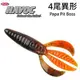 ◎百有釣具◎BERKLEY貝克力 HAVOC Pit Boss&#8482; 四尾異形 (5吋/5入) 顏色隨機出貨