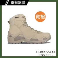 在飛比找momo購物網優惠-【LOWA】男 中筒 寬楦 輕量多功能軍用鞋 C 淺沙漠 Z