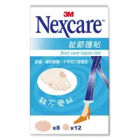 在飛比找蝦皮購物優惠-3M Nexcare 趾節護貼