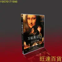 在飛比找Yahoo!奇摩拍賣優惠-萬能鑒定士Q:蒙娜麗莎之瞳 特典 綾瀨遙/初音映莉子 DVD