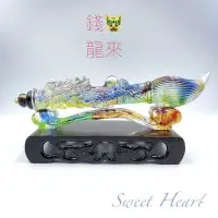 在飛比找Yahoo!奇摩拍賣優惠-Sweet Heart 田芯開運精選 💯多彩琉璃龍筆 龍戲珠