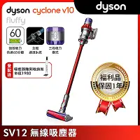 在飛比找Yahoo奇摩購物中心優惠-【獨家福利品】Dyson 戴森 V10 Fluffy Ext