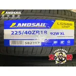 225 40 18 路航 LS588 UHP 全新胎 3300元/條( FK453 PS3 CSC5 RE003 P7)