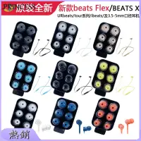 在飛比找蝦皮購物優惠-【Princess】適用原裝beatsx耳機套Beats耳套