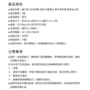 需宅配不可超取【魔力家】知足常熱 遠紅外線養生原木桑拿桶 尊榮版大型