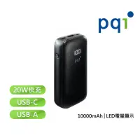 在飛比找momo購物網優惠-【PQI 勁永】10000mAh 快充大電流行動電源(雙向U