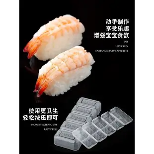 軍艦壽司模具五聯格壽司工具飯團紫菜包飯模具日本料理手握壽司器