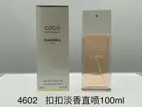 在飛比找Yahoo!奇摩拍賣優惠-香奈兒COCO直噴edt女士淡香水100ml NO2963