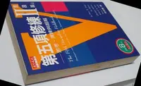 在飛比找Yahoo!奇摩拍賣優惠-【92515】《第五項修練 II 實踐篇 上》 │天下文化│