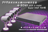 在飛比找樂天市場購物網優惠-『時尚監控館』多功能高畫質DVR H.264 4路 監視系統