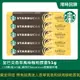 星巴克香草風味咖啡膠囊51g(10顆/盒;適用於Nespresso膠囊咖啡機)x5盒