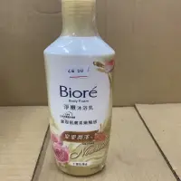 在飛比找蝦皮購物優惠-Biore淨嫩沐浴乳(300ml)