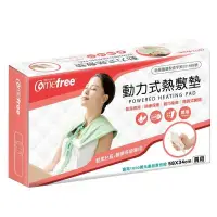 在飛比找PChome24h購物優惠-Comefree動力式熱敷墊(半弧型肩用)(乾濕兩用/康芙麗