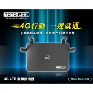 TOTOLINK LR350 4G LTE行動上網分享器 N300 wifi分享器 支援SIM卡 USB供電 隨插隨用