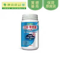 在飛比找蝦皮商城優惠-【三多】零熱量代糖600g《康宜庭藥局》《保證原廠貨》