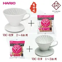 在飛比找蝦皮購物優惠-【加濾紙超優惠】HARIO 陶瓷濾杯  有田燒V60濾杯  