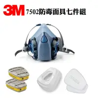 在飛比找蝦皮購物優惠-3M 7502防毒面具 + 3M 6003濾罐 + 5N11