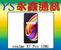 在飛比找Yahoo!奇摩拍賣優惠-淡水 永鑫通訊 realme X7 Pro 6.55吋 8G