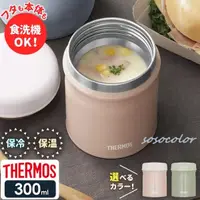 在飛比找蝦皮購物優惠-現貨★日本代購★THERMOS 膳魔師 JEB-300 不鏽