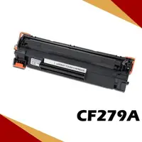 在飛比找松果購物優惠-HP CF279A相容環保碳粉匣 適用LaserJet Pr
