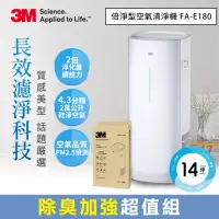 在飛比找momo購物網優惠-【3M】FA-E180 淨呼吸倍淨型空氣清淨機-適用6-14