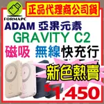 【ADAM】亞果元素 GRAVITY C2 磁吸無線快充行動電源 10000MAH IPHONE 無線充電 手機支架