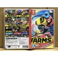 在飛比找蝦皮購物優惠-NS 神臂鬥士 ARMS (中文版) 二手