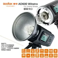 在飛比找樂天市場購物網優惠-【eYe攝影】Godox 神牛 AD600BM 手動版 60