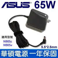 在飛比找松果購物優惠-ASUS 原廠規格 變壓器 65W 方型 N82Jq N82