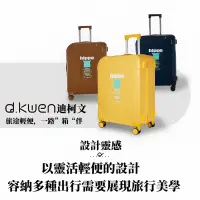 在飛比找蝦皮商城精選優惠-D. KWEN/迪柯文旅行箱（色彩繽紛系列旅行箱 大容量20