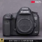 適用於佳能EOS 5D3相機保護貼膜CANON 5D MARK III貼皮貼紙碳纖3M