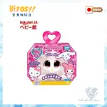 【日本直送】三麗鷗 WHO ARE YOU? 「HELLO KITTY」「CINNAMOROLL」「MYMELODY」