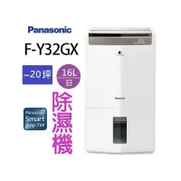 在飛比找蝦皮購物優惠-Panasonic國際牌 16L高效除濕機 F-Y32GX