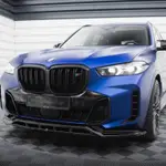 BMW X系列 X5 G05 前下 後下 側裙 鴨尾 尾翼 下巴 擾流 空力 MAXTON DESIGN 【YG】