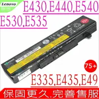 在飛比找樂天市場購物網優惠-LENOVO E530C 電池 適用 聯想 E431,E43