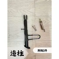 在飛比找蝦皮購物優惠--BT機車材料精品-⭐️現貨⭐️光陽 VJR100/110 