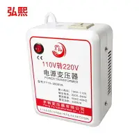 在飛比找樂天市場購物網優惠-變壓器110v轉220v電源電壓轉換 3000W電壓轉換器國