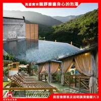 在飛比找蝦皮購物優惠-高雄六龜寶來~國蘭villa花園溫泉會館『觀景麗緻雙人房住宿