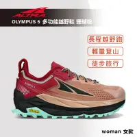 在飛比找momo購物網優惠-【Altra】OLYMPUS 5 奧林帕斯 多功能越野鞋 女