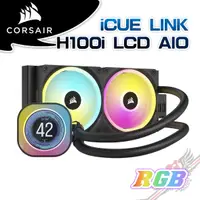 在飛比找蝦皮商城優惠-海盜船 CORSAIR iCUE LINK H100i LC