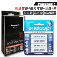 在飛比找momo購物網優惠-【Panasonic 國際牌】疾速智控4槽電池充電器＋新款彩