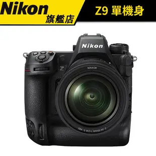 NIKON Z9 單機身 BODY 全片幅無反相機 (國祥公司貨) #旗艦級相機 #原廠兩年保固