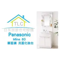 在飛比找蝦皮購物優惠-【TLC 日系住宅設】國際牌Panasonic M Line