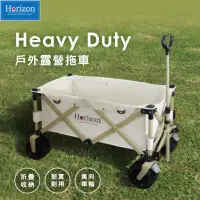 在飛比找momo購物網優惠-【Horizon 天際線】Heavy Duty戶外露營拖車(