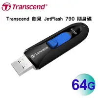 在飛比找蝦皮購物優惠-Transcend 創見 JetFlash 790 黑色 U