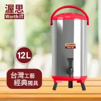 在飛比找momo購物網優惠-【渥思】日式不鏽鋼保溫保冷茶桶-12公升-櫻桃紅(茶桶.保溫