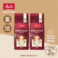 在飛比找PChome24h購物優惠-【德國Melitta美樂家】Bella Crema深焙咖啡豆