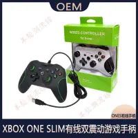 在飛比找Yahoo!奇摩拍賣優惠-XBOX ONE有線手柄 XBOX ONES有線游戲搖桿電腦