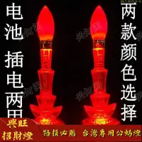 在飛比找蝦皮購物優惠-佛前燈 入宅迎親燈 插電燭台 神明燈 公媽燈 佛燈 神桌燈 