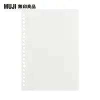 在飛比找momo購物網優惠-【MUJI 無印良品】自由組合活頁筆記本內頁/20孔.A5.